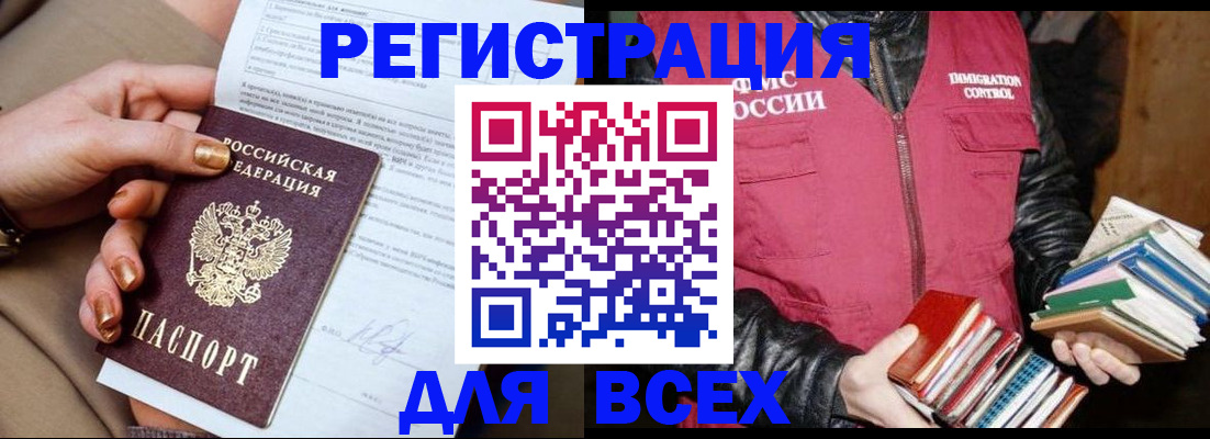 временная регистрация для всех в Моздоке